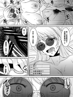 [野麦茶 (綺人)] 淫香絢乱 [DL版] [Amerins漢化]_13_yjqt
