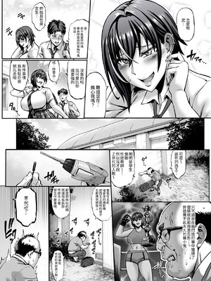 [青豆腐 (ねろましん)] なんでアタシはこんなヤツに勝てないんだ…! [自給自足君] [DL版]_04_ygmb