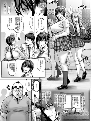 [青豆腐 (ねろましん)] なんでアタシはこんなヤツに勝てないんだ…! [自給自足君] [DL版]_14_blxw