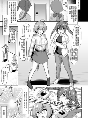 [イカめし食堂 (イカめし)] 聖装煌姫セイクリッドフレア&アクア -無様戦闘員化尊厳破壊計画- [AnyaKa]_03_rkes