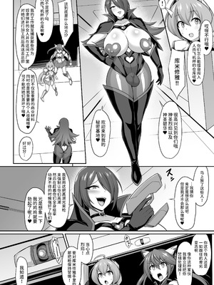 [イカめし食堂 (イカめし)] 聖装煌姫セイクリッドフレア&アクア -無様戦闘員化尊厳破壊計画- [AnyaKa]_06_xmaa