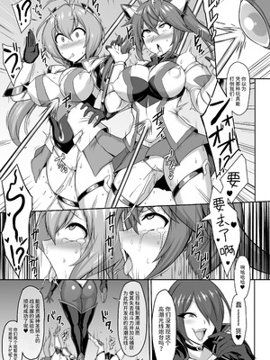 [イカめし食堂 (イカめし)] 聖装煌姫セイクリッドフレア&アクア -無様戦闘員化尊厳破壊計画- [AnyaKa]_07_geth