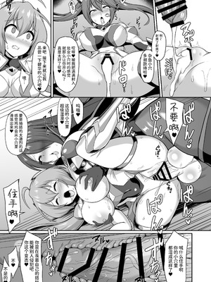 [イカめし食堂 (イカめし)] 聖装煌姫セイクリッドフレア&アクア -無様戦闘員化尊厳破壊計画- [AnyaKa]_11_kwva