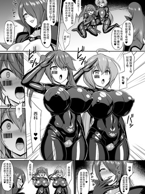 [イカめし食堂 (イカめし)] 聖装煌姫セイクリッドフレア&アクア -無様戦闘員化尊厳破壊計画- [AnyaKa]_17_csgh