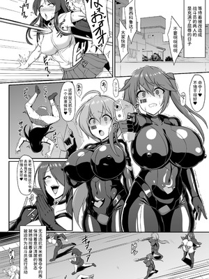 [イカめし食堂 (イカめし)] 聖装煌姫セイクリッドフレア&アクア -無様戦闘員化尊厳破壊計画- [AnyaKa]_20_mndf