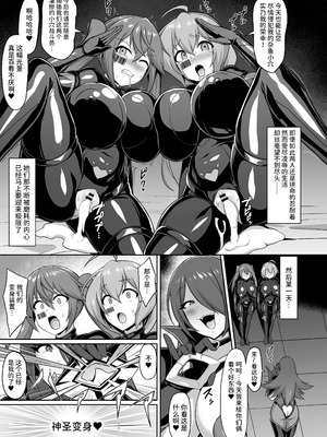 [イカめし食堂 (イカめし)] 聖装煌姫セイクリッドフレア&アクア -無様戦闘員化尊厳破壊計画- [AnyaKa]_27_nllu