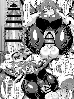 [イカめし食堂 (イカめし)] 聖装煌姫セイクリッドフレア&アクア -無様戦闘員化尊厳破壊計画- [AnyaKa]_30_kmsy