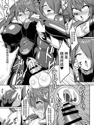 [イカめし食堂 (イカめし)] 聖装煌姫セイクリッドフレア&アクア -無様戦闘員化尊厳破壊計画- [AnyaKa]_31_xqwf