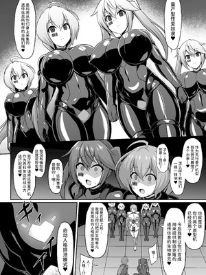 [イカめし食堂 (イカめし)] 聖装煌姫セイクリッドフレア&アクア -無様戦闘員化尊厳破壊計画- [AnyaKa]_38_bntd