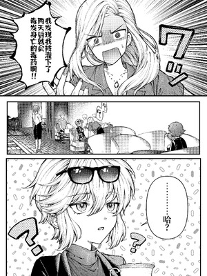 [プリンを食べるお馬さん]きみの光に毒されて ―魔女は愛を手放さない― [中国翻訳]_03_iqil