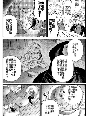 [プリンを食べるお馬さん]きみの光に毒されて ―魔女は愛を手放さない― [中国翻訳]_04_ryxq