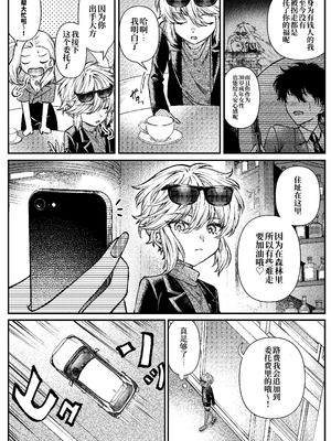 [プリンを食べるお馬さん]きみの光に毒されて ―魔女は愛を手放さない― [中国翻訳]_06_lgoy