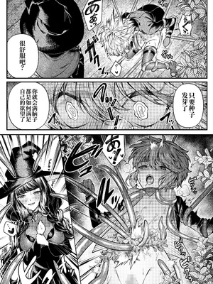 [プリンを食べるお馬さん]きみの光に毒されて ―魔女は愛を手放さない― [中国翻訳]_34_pury