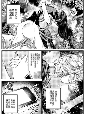 [プリンを食べるお馬さん]きみの光に毒されて ―魔女は愛を手放さない― [中国翻訳]_39_lvmq