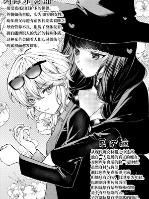 [プリンを食べるお馬さん]きみの光に毒されて ―魔女は愛を手放さない― [中国翻訳]_45_knvs