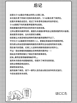 [プリンを食べるお馬さん]きみの光に毒されて ―魔女は愛を手放さない― [中国翻訳]_46_beaq