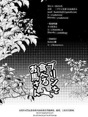 [プリンを食べるお馬さん]きみの光に毒されて ―魔女は愛を手放さない― [中国翻訳]_47_vikm