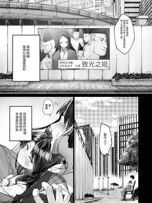 [厚木で5時 (みうらっは)] 快楽堕ちした女優の末路 前編 [自給自足君] [DL版]_29_wygf