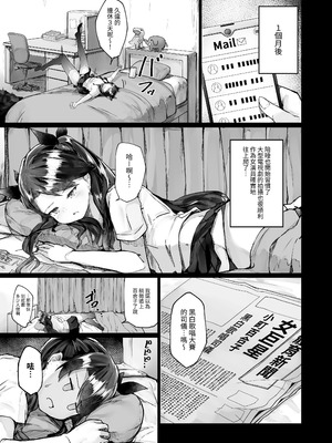[厚木で5時 (みうらっは)] 快楽堕ちした女優の末路 前編 [自給自足君] [DL版]_33_gitr