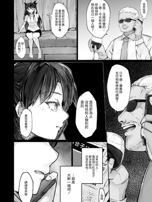 [厚木で5時 (みうらっは)] 快楽堕ちした女優の末路 前編 [自給自足君] [DL版]_34_afkf