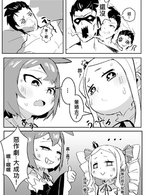 [幼彩社 (KINN)] ベティーはイタズラが好き2 (Re：ゼロから始める異世界生活)｜貝蒂喜歡惡作劇2 [中国語] [DL版]_24_irrk