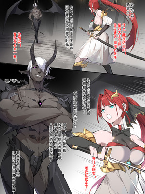 [达瓦里希] 战败体验馆2 [中国語]_03_haqp