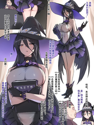 [达瓦里希] 战败体验馆2 [中国語]_15_xbtj