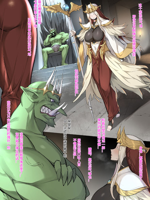 [达瓦里希] 战败体验馆 [中国語]_08_kfyu