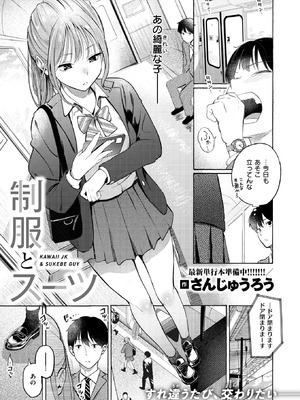 COMIC 快楽天 2025年10号 [DL版]_011_uapy