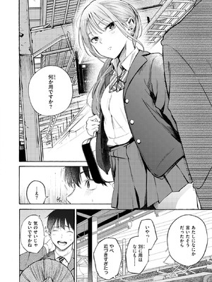 COMIC 快楽天 2025年10号 [DL版]_012_jwmi