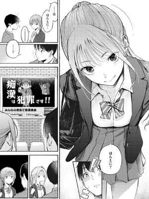 COMIC 快楽天 2025年10号 [DL版]_013_gjoy