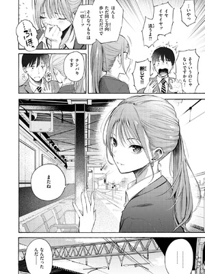 COMIC 快楽天 2025年10号 [DL版]_014_kwtn