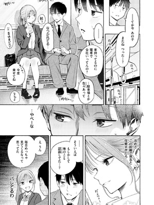 COMIC 快楽天 2025年10号 [DL版]_015_tlpe