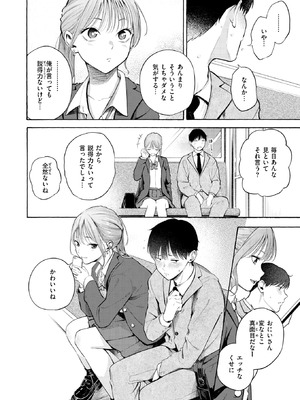 COMIC 快楽天 2025年10号 [DL版]_018_uiae