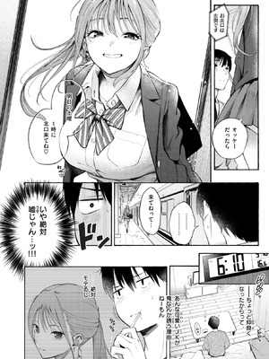 COMIC 快楽天 2025年10号 [DL版]_020_slaf