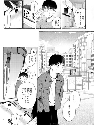 COMIC 快楽天 2025年10号 [DL版]_021_cenh