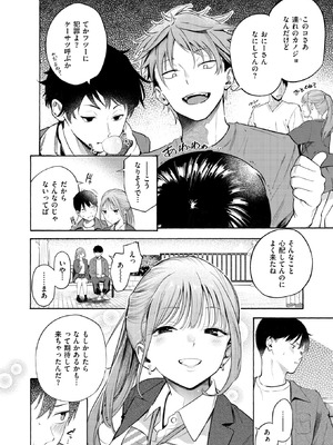 COMIC 快楽天 2025年10号 [DL版]_024_vvrc