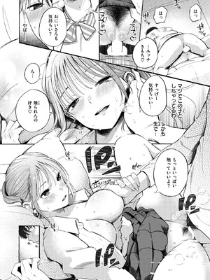 COMIC 快楽天 2025年10号 [DL版]_032_srvq