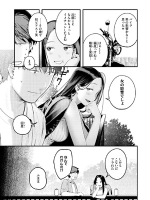 COMIC 快楽天 2025年10号 [DL版]_051_mhta