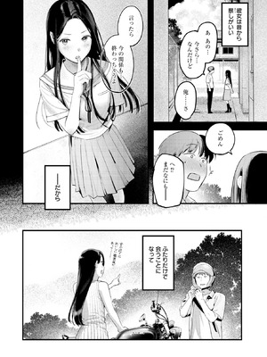 COMIC 快楽天 2025年10号 [DL版]_052_dkew