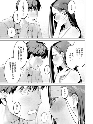 COMIC 快楽天 2025年10号 [DL版]_059_lbxr