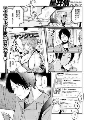 COMIC 快楽天 2025年10号 [DL版]_071_hpwn