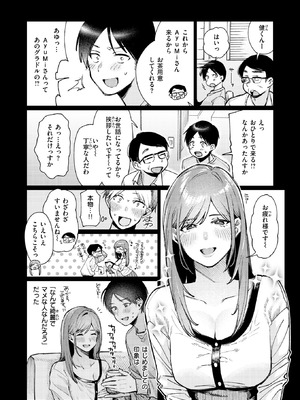 COMIC 快楽天 2025年10号 [DL版]_074_yuij