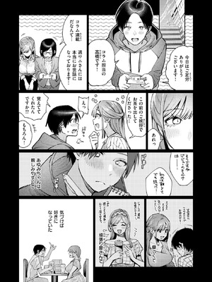 COMIC 快楽天 2025年10号 [DL版]_075_jubo