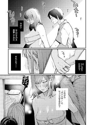 COMIC 快楽天 2025年10号 [DL版]_081_ryto