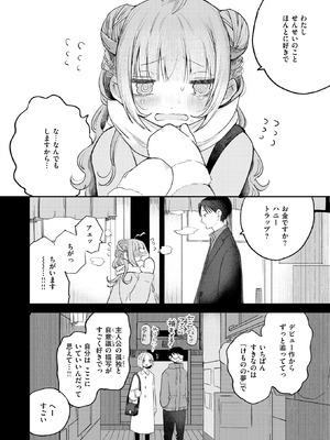 COMIC 快楽天 2025年10号 [DL版]_098_cmjw