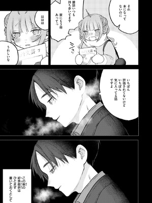 COMIC 快楽天 2025年10号 [DL版]_099_exfo