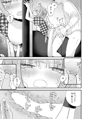 COMIC 快楽天 2025年10号 [DL版]_107_fiph