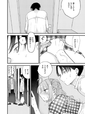 COMIC 快楽天 2025年10号 [DL版]_110_bsnc