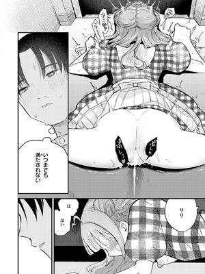 COMIC 快楽天 2025年10号 [DL版]_114_jmer